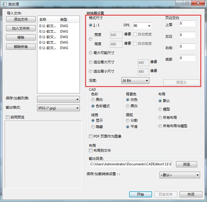 迅捷CAD編輯器將CAD批量轉(zhuǎn)成JPG圖片的具體操作使用截圖