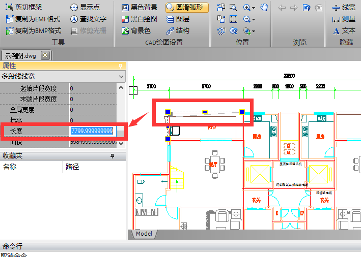 迅捷cad編輯器更改直線長度的操作方法截圖