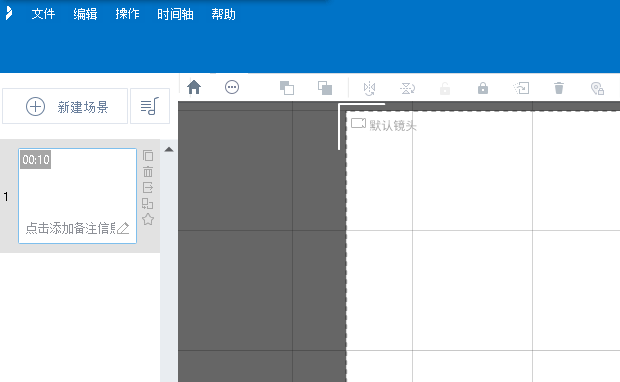 萬(wàn)彩動(dòng)畫大師創(chuàng)建新工程文件的詳細(xì)操作方法截圖