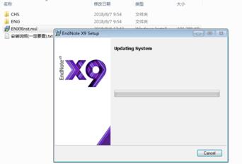 EndNote X9下載安裝的具體操作截圖