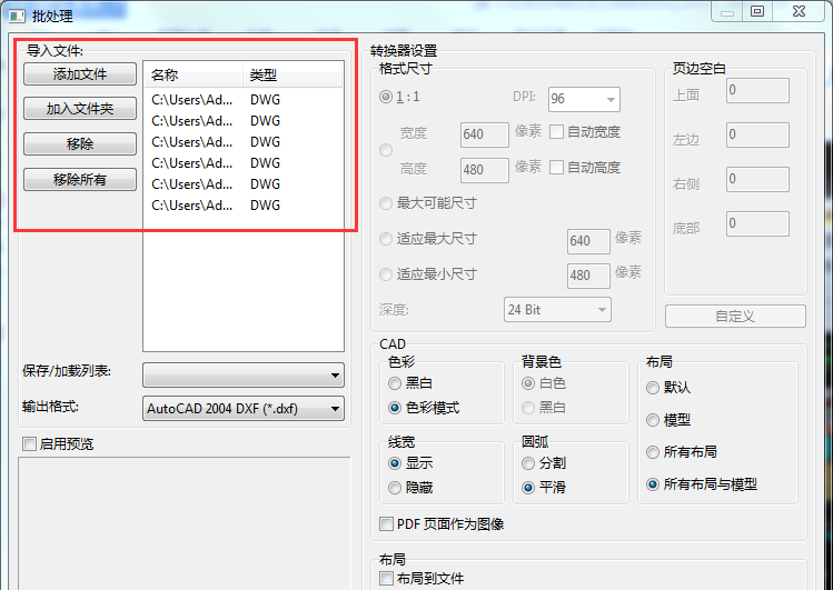 迅捷CAD編輯器實(shí)現(xiàn)DXF與DWG格式轉(zhuǎn)換的具體操作步驟截圖