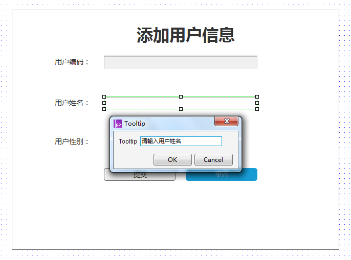 Axure RP 8設(shè)計(jì)網(wǎng)站用戶信息界面的具體操作步驟截圖