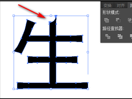 AI分割文字的詳細(xì)流程截圖