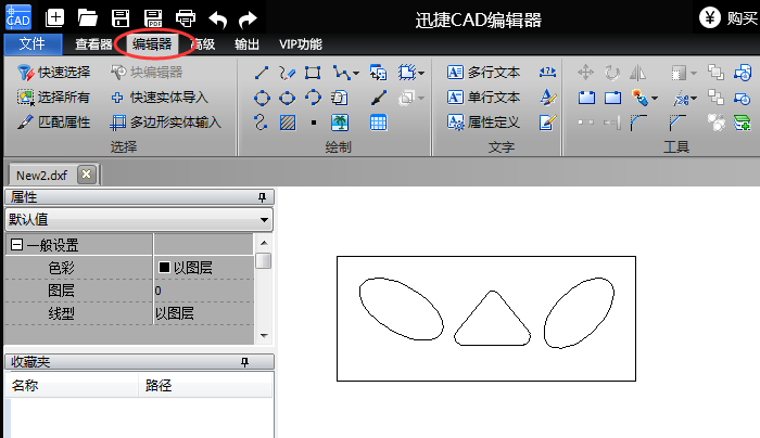 迅捷CAD編輯器進(jìn)行CAD制圖的詳細(xì)操作步驟截圖