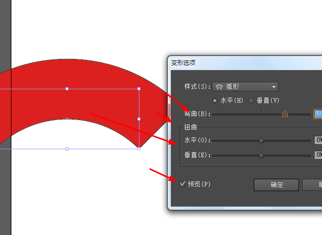 AI將矩形變?yōu)榛⌒蔚木唧w操作步驟截圖