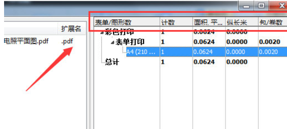 迅捷CAD編輯器對(duì)PDF圖紙進(jìn)行繪圖統(tǒng)計(jì)的使用步驟截圖