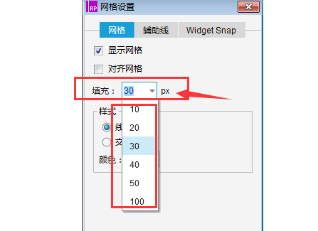 axure設(shè)計(jì)方形網(wǎng)格狀背景的具體使用教程截圖