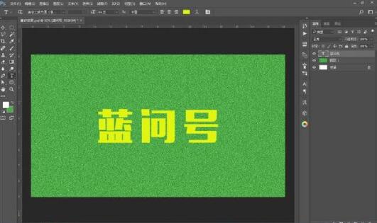 Photoshop制作磨砂效果的具體流程截圖