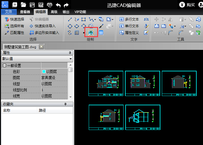 迅捷CAD編輯器在CAD里插入圖片的操作步驟截圖