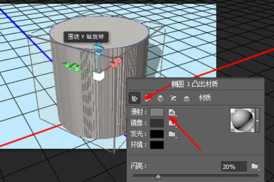 PS繪畫圓柱形的具體操作截圖