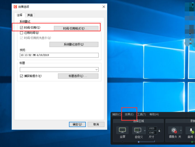 Camtasia 9錄屏文件中顯示錄制時(shí)間的具體操作教程截圖