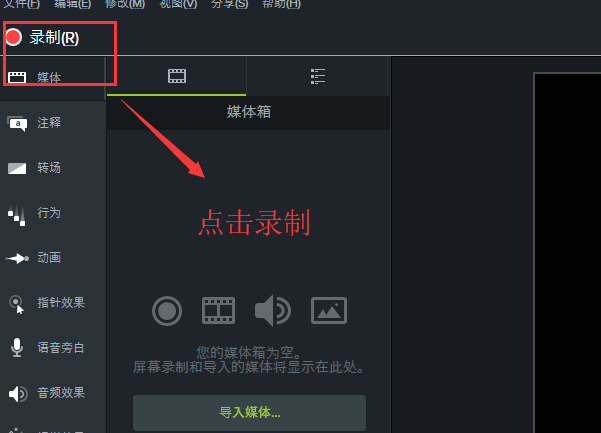 Camtasia 9錄屏文件中顯示錄制時(shí)間的具體操作教程截圖