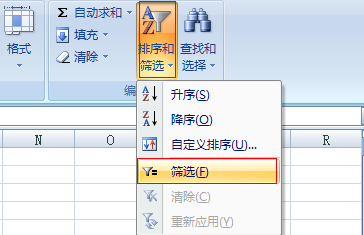 excel表格里只對一列進(jìn)行篩選的具體操作截圖