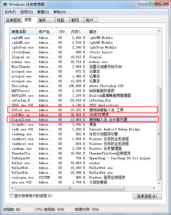 搜狗輸入法打不出中文的詳細(xì)處理操作截圖