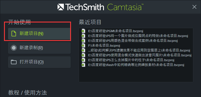 Camtasia 9錄屏文件中顯示錄制時(shí)間的具體操作教程截圖