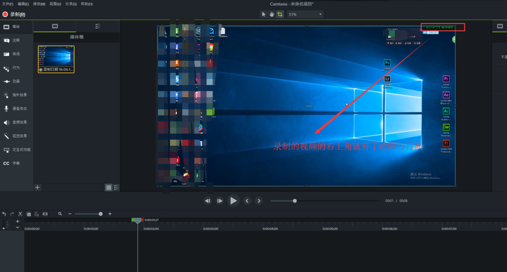 Camtasia 9錄屏文件中顯示錄制時(shí)間的具體操作教程截圖
