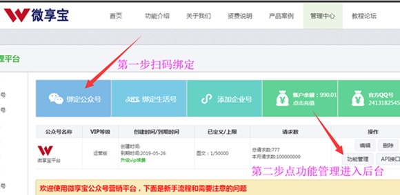 微信公眾平臺制作一個報名鏈接,微信報名鏈接怎么做截圖