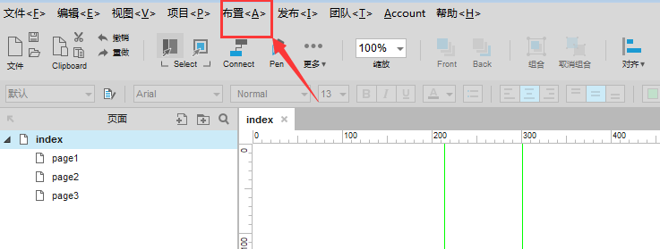 axure輔助線修改顏色的操作使用方法截圖