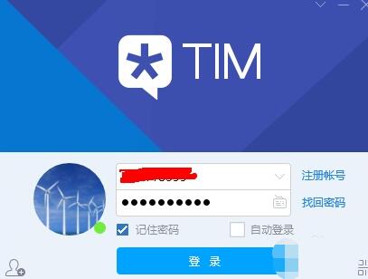 騰訊tim分享群鏈接的詳細操作教程截圖