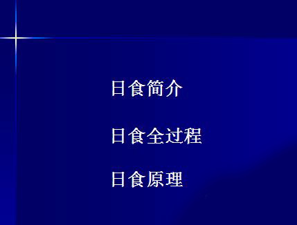 ppt幻燈片制作目錄頁的詳細操作教程截圖