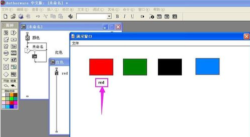 Authorware制作熱區(qū)域交互響應(yīng)的相關(guān)操作教程截圖