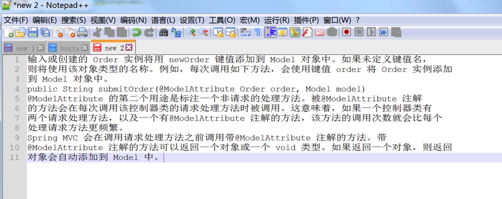 notepad++給選中文字添加顏色的操作流程截圖