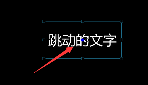 Camtasia9給文字加上動態(tài)效果的操作教程截圖