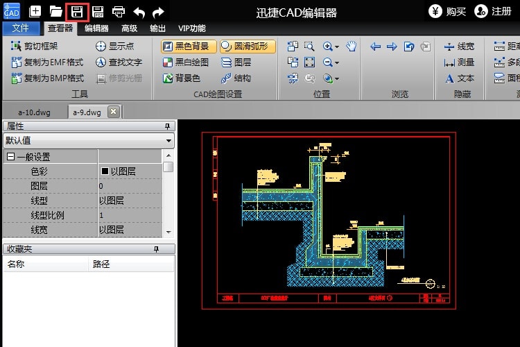 迅捷CAD編輯器將高版本CAD圖紙文件轉(zhuǎn)換低版本CAD圖紙的操作方法截圖