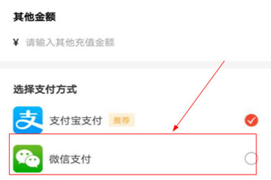 租號玩使用微信充值的詳細操作使用教程截圖