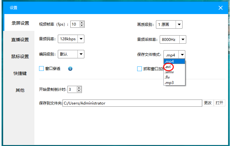 EV錄屏出現(xiàn)錄制視頻很模糊的詳細(xì)處理操作截圖