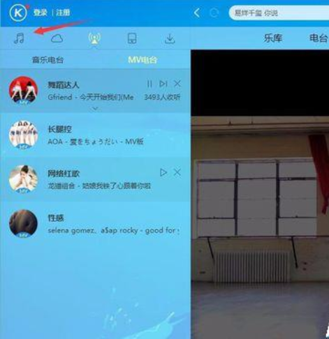酷狗音樂下載mv電臺中歌曲的相關(guān)操作方法截圖