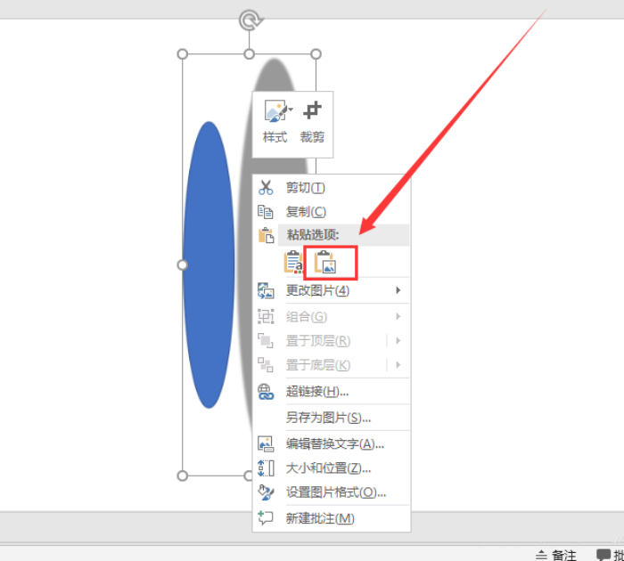 ppt制作指縫效果的操作步驟截圖