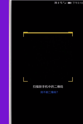 榮耀20中使用手機克隆的詳細操作教程截圖