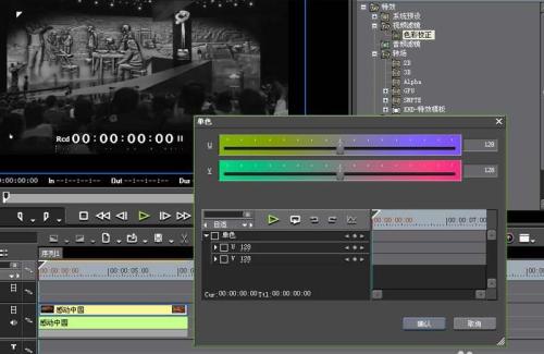 edius為視頻進(jìn)行調(diào)色的操作方法截圖