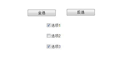 axure制作復(fù)選框以及反選的詳細(xì)操作步驟截圖