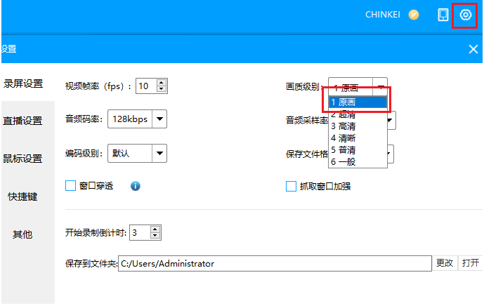 EV錄屏出現(xiàn)錄制視頻很模糊的詳細(xì)處理操作截圖