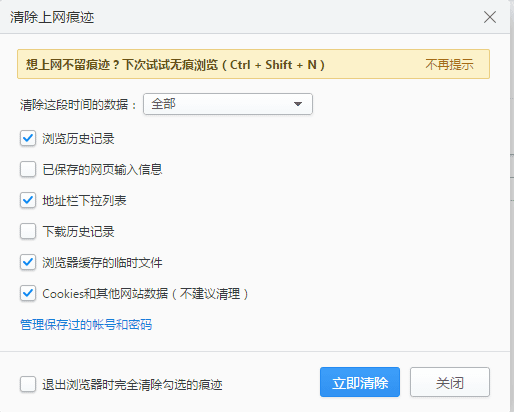 2345王牌瀏覽器CPU占用高的處理操作教程截圖