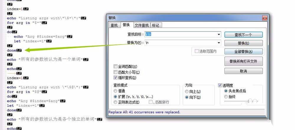 notepad++批量替換特殊字符的詳細(xì)操作教程截圖