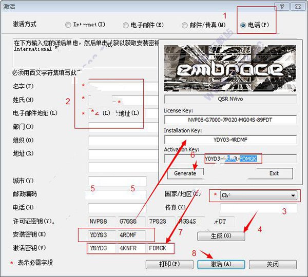 nvivo 8進行安裝的具體操作教程截圖