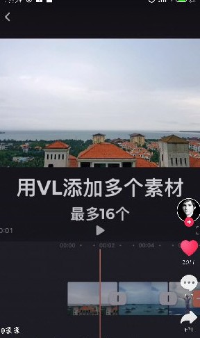 vn視跡薄視頻剪輯制作卡點視頻的相關(guān)操作教程截圖