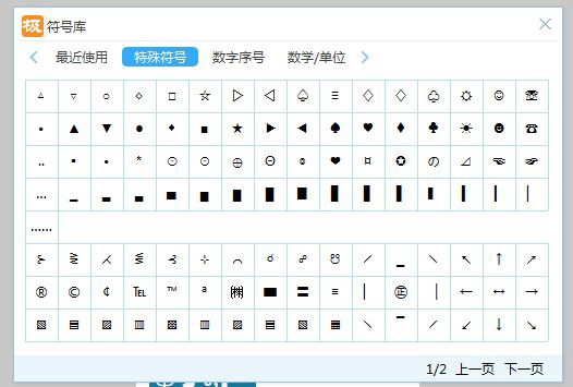 極品輸入法輸入符號(hào)的相關(guān)操作教程截圖