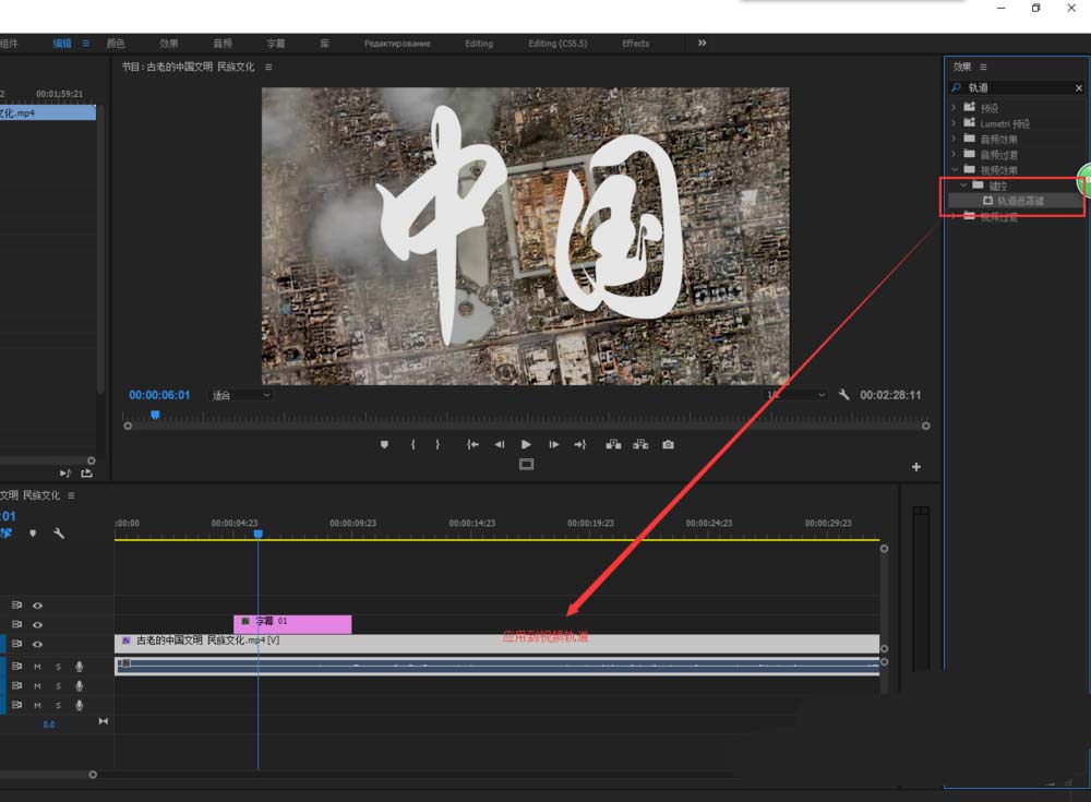 premiere設(shè)計創(chuàng)意文字遮罩效果的詳細步驟教程截圖