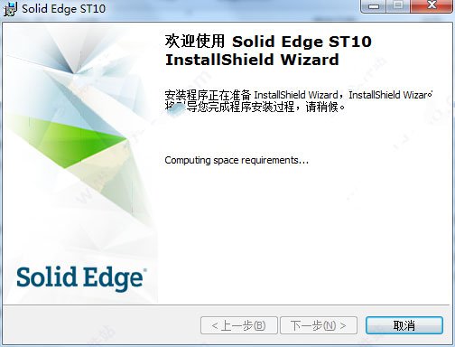 Solid Edge ST10進(jìn)行安裝的操作方法截圖