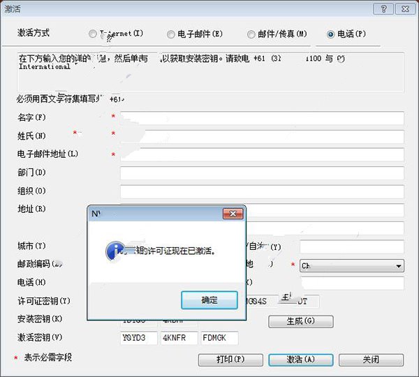 nvivo 8進行安裝的具體操作教程截圖