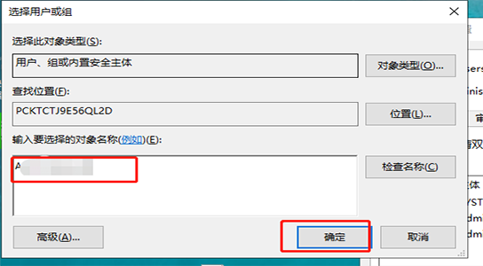 電腦提示無(wú)權(quán)限復(fù)制限文件夾的詳細(xì)處理方法截圖