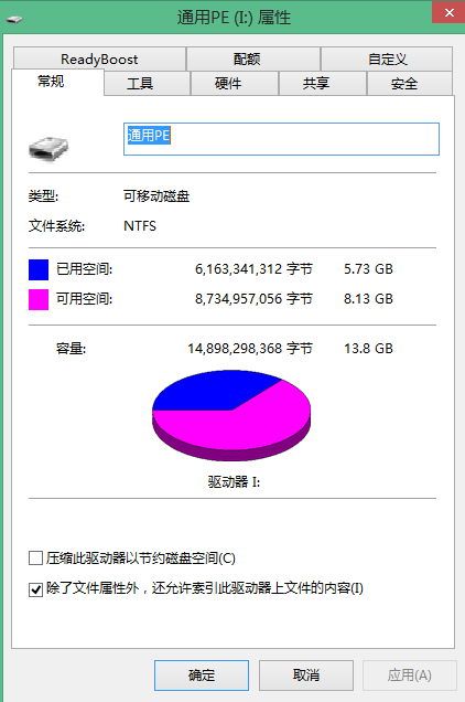 將U盤FAT32格式轉(zhuǎn)換為NTFS格式的操作介紹截圖