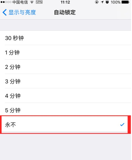 iphone熱點(diǎn)不斷線使用方法截圖