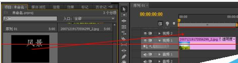 Adobe Premiere Pro CS6為視頻以及照片添加字幕的詳細(xì)操作教程截圖