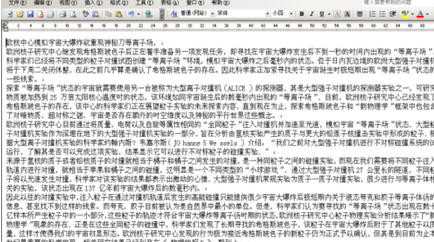 office2003把圖片轉(zhuǎn)換為文字的具體操作教程截圖