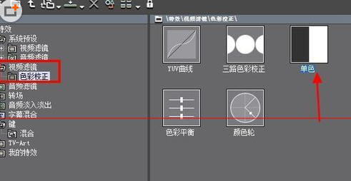 edius修改視頻里對象顏色的操作教程截圖